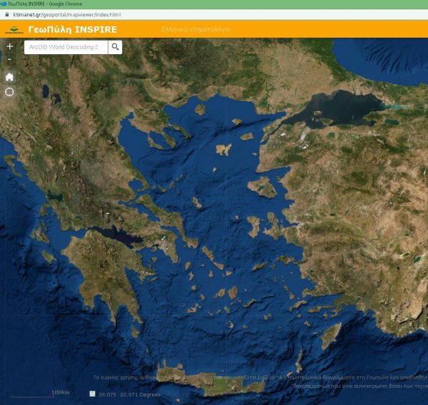 Ελληνικό Κτηματολόγιο: Η γεωπύλη INSPIRE συμπλήρωσε δύο χρόνια λειτουργίας