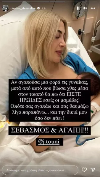 O &Delta;&eta;&mu;ή&tau;&rho;&eta;&sigmaf; &Alpha;&lambda;&epsilon;&xi;ά&nu;&delta;&rho;&omicron;&upsilon; ή&tau;&alpha;&nu; &mu;έ&sigma;&alpha; &sigma;&tau;&omicron;&nu; &tau;&omicron;&kappa;&epsilon;&tau;ό &tau;&eta;&sigmaf; &Iota;&omega;ά&nu;&nu;&alpha;&sigmaf; &Tau;&omicron;ύ&nu;&eta; &kappa;&alpha;&iota; &upsilon;&pi;&omicron;&kappa;&lambda;ί&nu;&epsilon;&tau;&alpha;&iota; &sigma;&tau;&iota;&sigmaf; &gamma;&upsilon;&nu;&alpha;ί&kappa;&epsilon;&sigmaf; (pic)