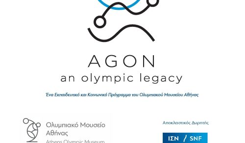Agon, an Olympic Legacy: Οι πρώτες δράσεις του Ολυμπιακού Μουσείου Αθήνας