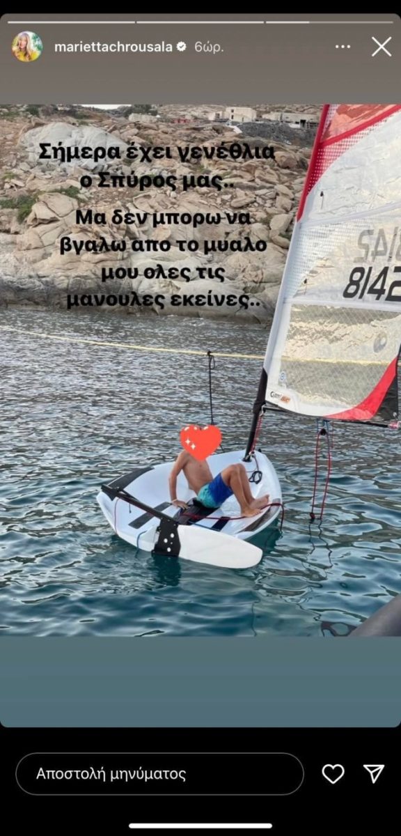&Mu;&alpha;&rho;&iota;έ&tau;&tau;&alpha; &Chi;&rho;&omicron;&upsilon;&sigma;&alpha;&lambda;ά: &Delta;&epsilon;&nu; &mu;&pi;&omicron;&rho;ώ &nu;&alpha; &beta;&gamma;ά&lambda;&omega; &alpha;&pi;ό &tau;&omicron; &mu;&upsilon;&alpha;&lambda;ό &mu;&omicron;&upsilon; ό&lambda;&epsilon;&sigmaf; &epsilon;&kappa;&epsilon;ί&nu;&epsilon;&sigmaf; &tau;&iota;&sigmaf; &mu;&alpha;&nu;&omicron;ύ&lambda;&epsilon;&sigmaf;