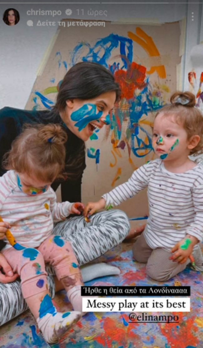 Χριστίνα Μπόμπα: Οι δίδυμες κόρες της σε παιχνίδια ζωγραφικής με την αδελφή της, Ελίνα