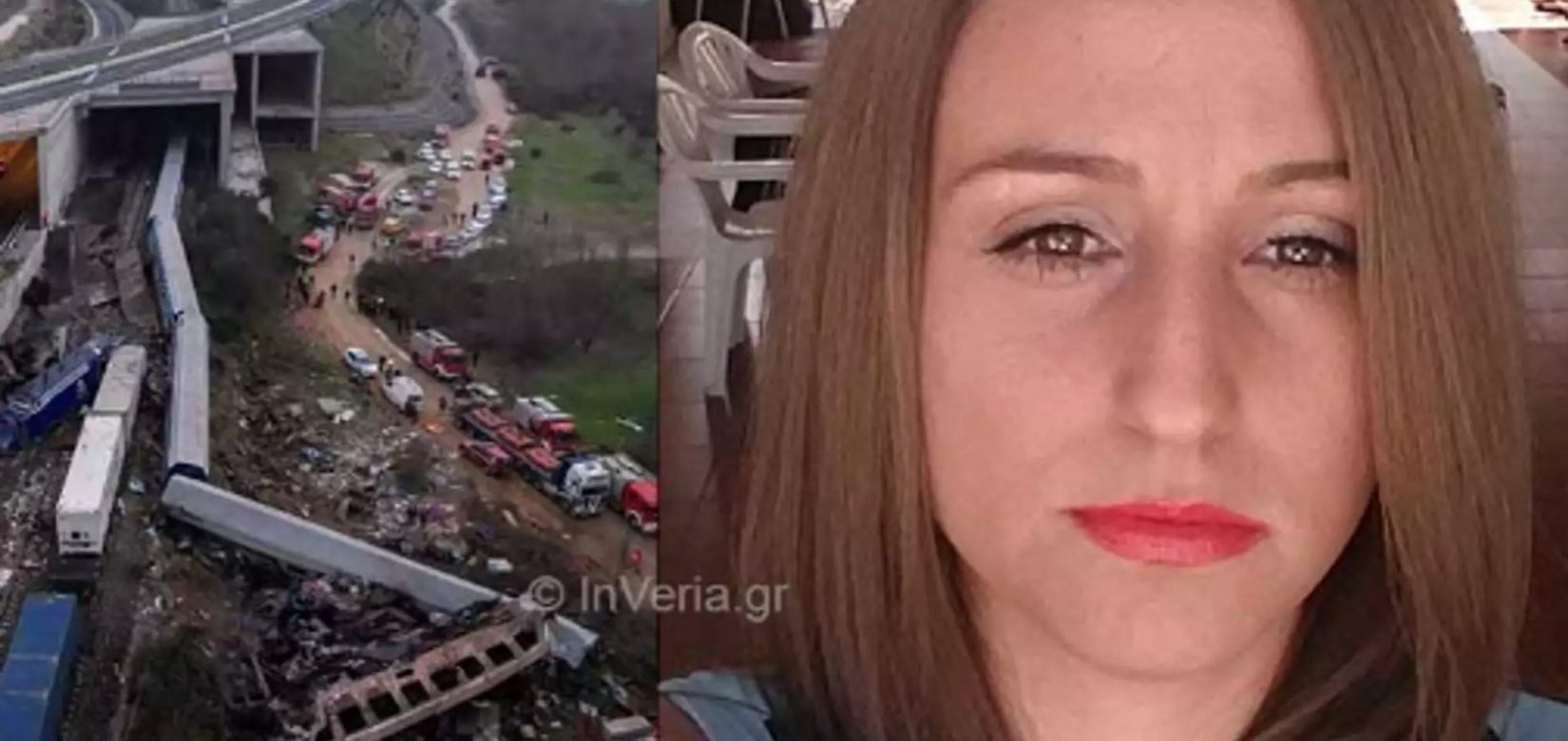 Σύγκρουση τρένων στα Τέμπη: Νεκρή 39χρονη μητέρα δύο παιδιών