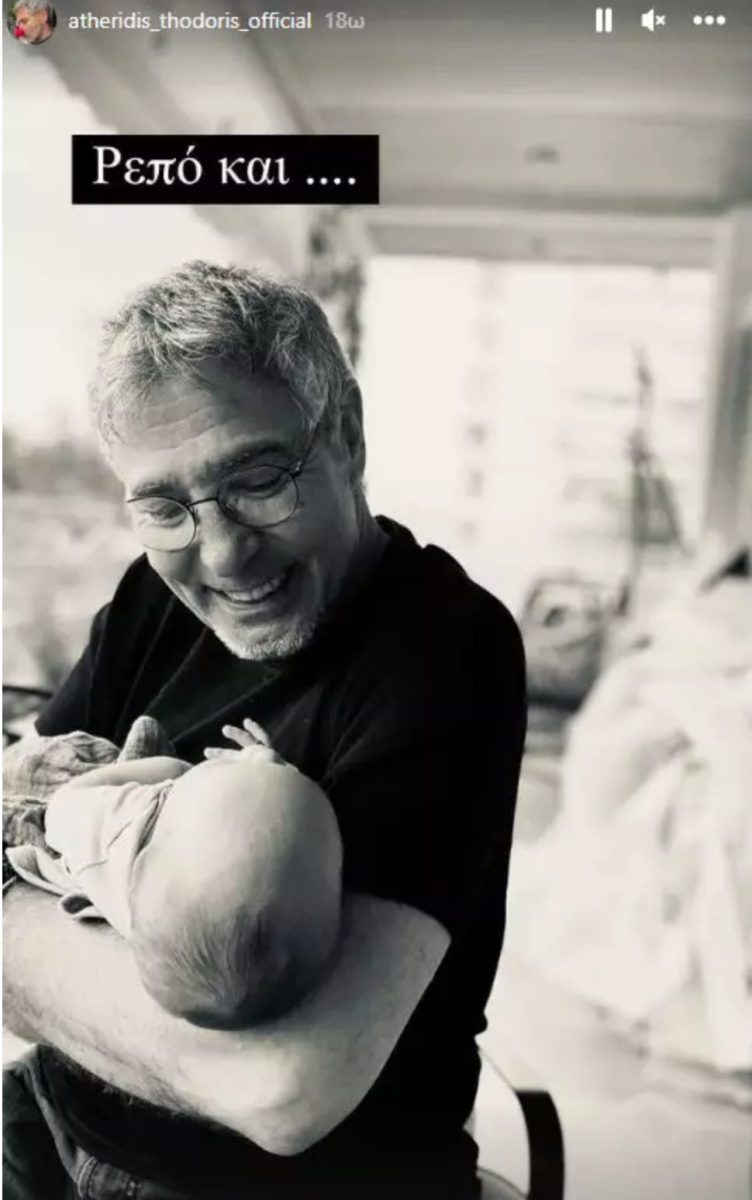 Θοδωρής Αθερίδης: Αγκαλιά με τον νεογέννητο εγγονό του