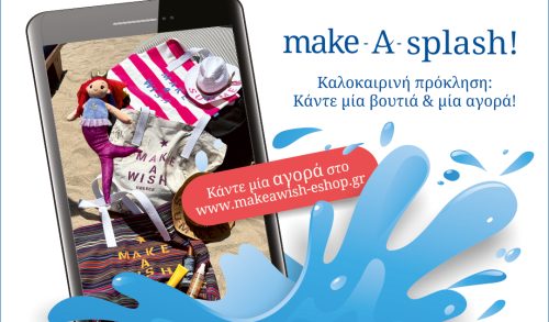 make-A-splash: μία καλοκαιρινή και δροσερή πρόκληση του Make-A-Wish Ελλάδος με… σκοπό!