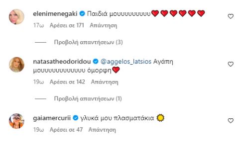 Ά&gamma;&gamma;&epsilon;&lambda;&omicron;&sigmaf; &Lambda;ά&tau;&sigma;&iota;&omicron;&sigmaf;: &Tau;&alpha; &pi;&alpha;&iota;&chi;&nu;ί&delta;&iota;&alpha; &mu;&epsilon; &tau;&eta;&nu; &alpha;&delta;&epsilon;&rho;&phi;ή &tau;&omicron;&upsilon; &Mu;&alpha;&rho;ί&nu;&alpha; &kappa;&alpha;&iota; &tau;&omicron; &sigma;&chi;ό&lambda;&iota;&omicron; &tau;&eta;&sigmaf; &Epsilon;&lambda;έ&nu;&eta;&sigmaf; &Mu;&epsilon;&nu;&epsilon;&gamma;ά&kappa;&eta;