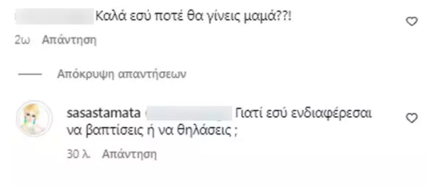 &Sigma;ά&sigma;&alpha; &Sigma;&tau;&alpha;&mu;ά&tau;&eta;: &laquo;&Kappa;&alpha;&lambda;ά &epsilon;&sigma;ύ &pi;ό&tau;&epsilon; &theta;&alpha; &gamma;ί&nu;&epsilon;&iota;&sigmaf; &mu;&alpha;&mu;ά;&raquo; &ndash; &Eta; &alpha;&pi;&omicron;&sigma;&tau;&omicron;&mu;&omega;&tau;&iota;&kappa;ή &alpha;&pi;ά&nu;&tau;&eta;&sigma;ή &tau;&eta;&sigmaf;