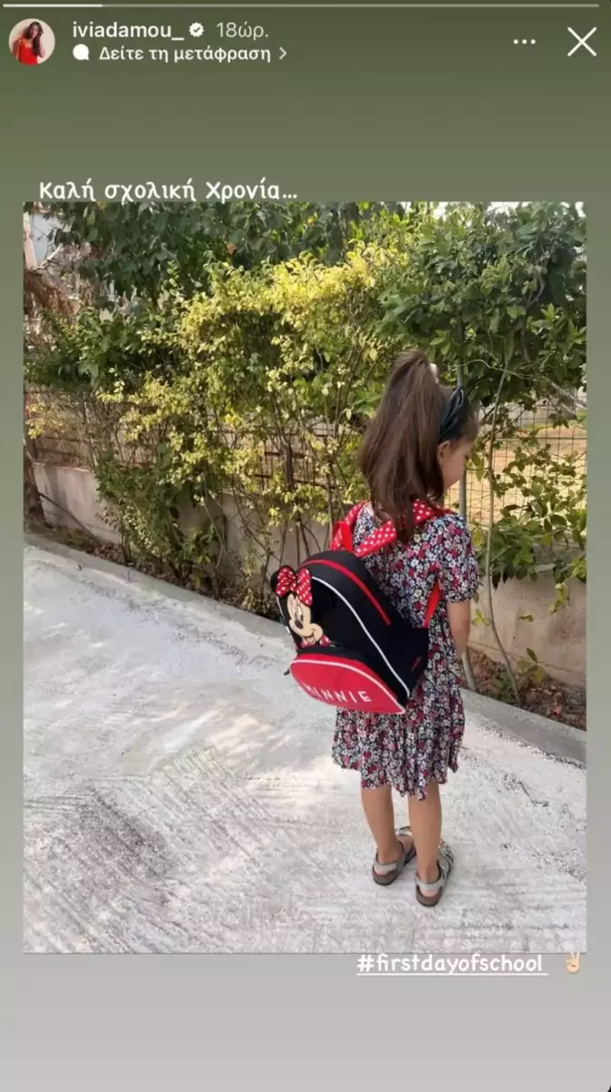 Ή&beta;&eta; &Alpha;&delta;ά&mu;&omicron;&upsilon;: &Pi;&rho;ώ&tau;&eta; &mu;έ&rho;&alpha; &sigma;&tau;&omicron; &sigma;&chi;&omicron;&lambda;&epsilon;ί&omicron; &gamma;&iota;&alpha; &tau;&eta;&nu; 5&chi;&rho;&omicron;&nu;&eta; &kappa;ό&rho;&eta; &tau;&eta;&sigmaf;, &Alpha;&nu;&alpha;&tau;&omicron;&lambda;ή