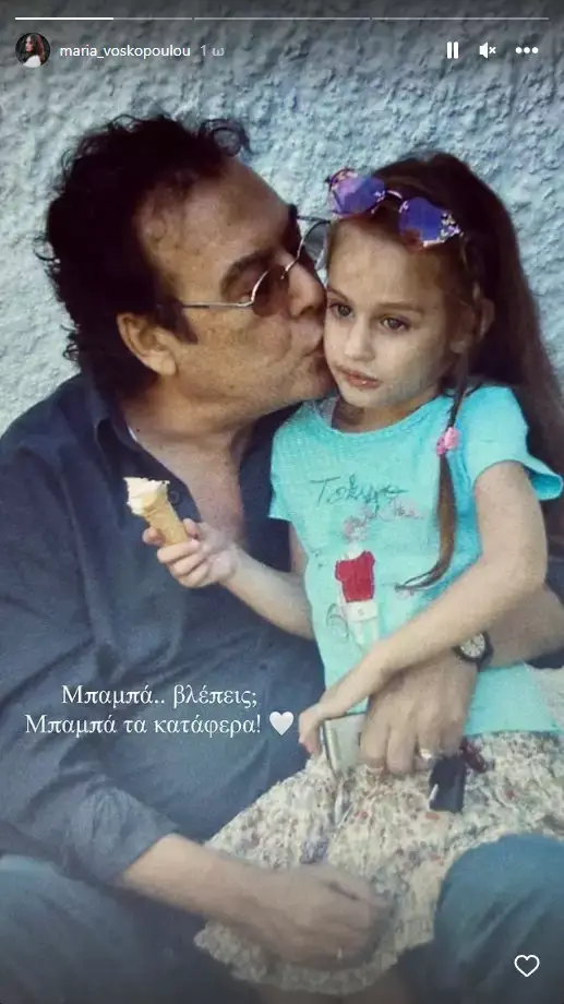 &Tau;ό&lambda;&eta;&sigmaf; &Beta;&omicron;&sigma;&kappa;ό&pi;&omicron;&upsilon;&lambda;&omicron;&sigmaf;: &Sigma;&upsilon;&gamma;&kappa;&iota;&nu;&epsilon;ί &eta; &kappa;ό&rho;&eta; &tau;&omicron;&upsilon;, &Mu;&alpha;&rho;ί&alpha; &ndash; &laquo;&Mu;&pi;&alpha;&mu;&pi;ά &tau;&alpha; &kappa;&alpha;&tau;ά&phi;&epsilon;&rho;&alpha;&raquo;