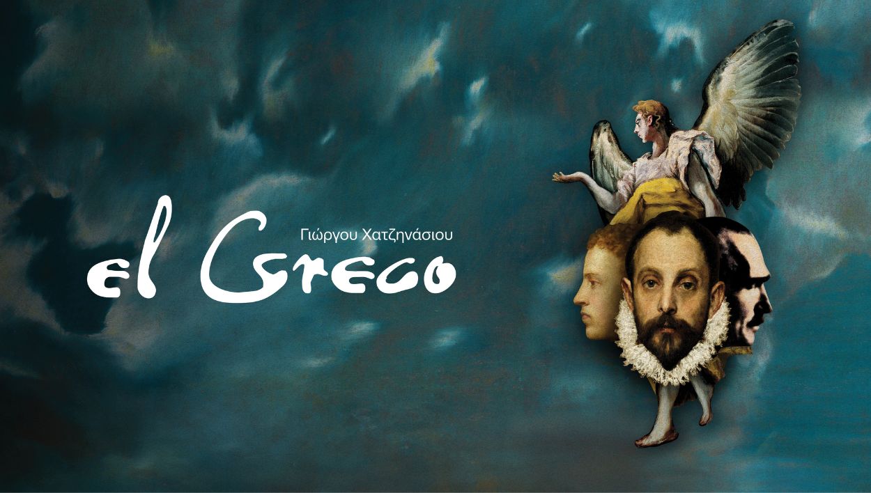 El Greco: Η πρωτότυπη όπερα του Γιώργου Χατζηνάσιου στο Μέγαρο Μουσικής