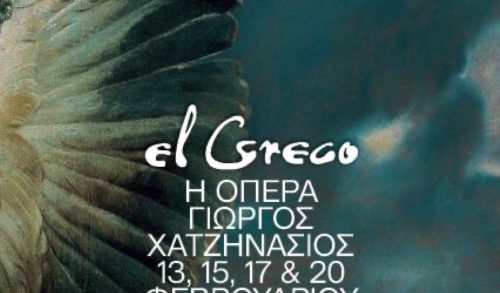 H πρωτότυπη όπερα «El Greco» του Γιώργου Χατζηνάσιου για πρώτη φορά στο Μέγαρο Μουσικής