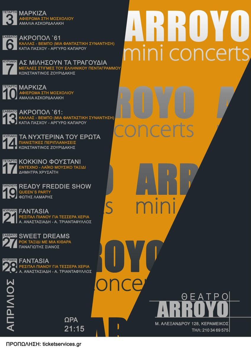 Το «Arroyo mini concerts» έρχεται τον Απρίλιο - Live βραδιές στο θέατρο Arroyo