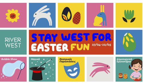 Παιδιά stay... west - Πάσχα στο River West με θέατρο, δημιουργικά εργαστήρια, bubble show και μαγικά κόλπα -