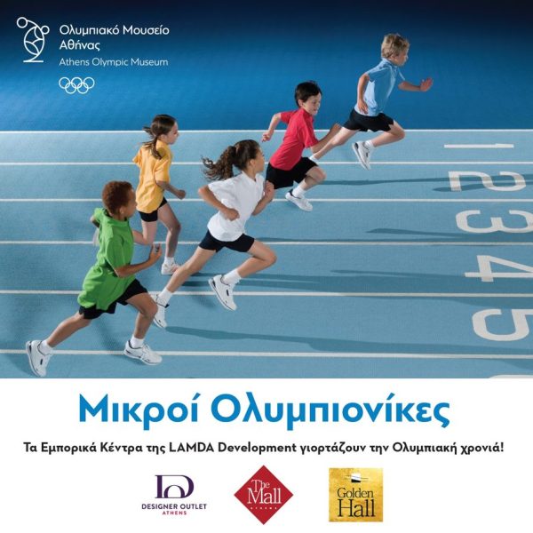 LAMDA Development: &Gamma;&iota;&omicron;&rho;&tau;ά&zeta;&epsilon;&iota; &tau;&eta;&nu; &Omicron;&lambda;&upsilon;&mu;&pi;&iota;&alpha;&kappa;ή &Chi;&rho;&omicron;&nu;&iota;ά &mu;&epsilon; &tau;&omicron;&upsilon;&sigmaf; &laquo;&Mu;&iota;&kappa;&rho;&omicron;ύ&sigmaf; &Omicron;&lambda;&upsilon;&mu;&pi;&iota;&omicron;&nu;ί&kappa;&epsilon;&sigmaf;&raquo; &tau;&omicron;&upsilon; &Omicron;&lambda;&upsilon;&mu;&pi;&iota;&alpha;&kappa;&omicron;ύ &Mu;&omicron;&upsilon;&sigma;&epsilon;ί&omicron;&upsilon; &Alpha;&theta;ή&nu;&alpha;&sigmaf;