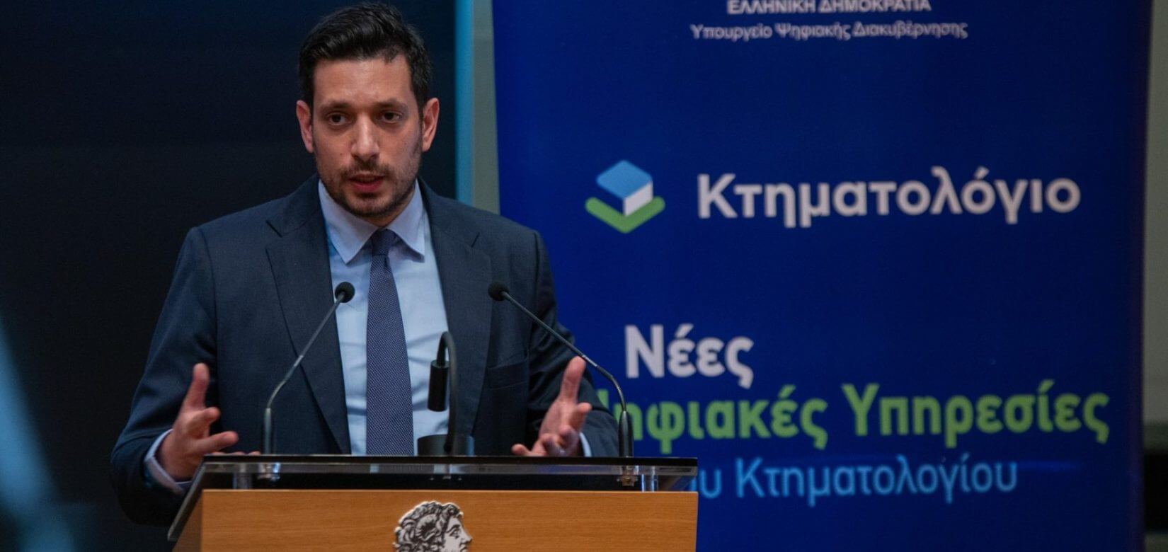 Κτηματολόγιο: Στο gov.gr wallet τα ακίνητα των πολιτών - Voucher 2.000 ευρώ σε συμβολαιογράφους