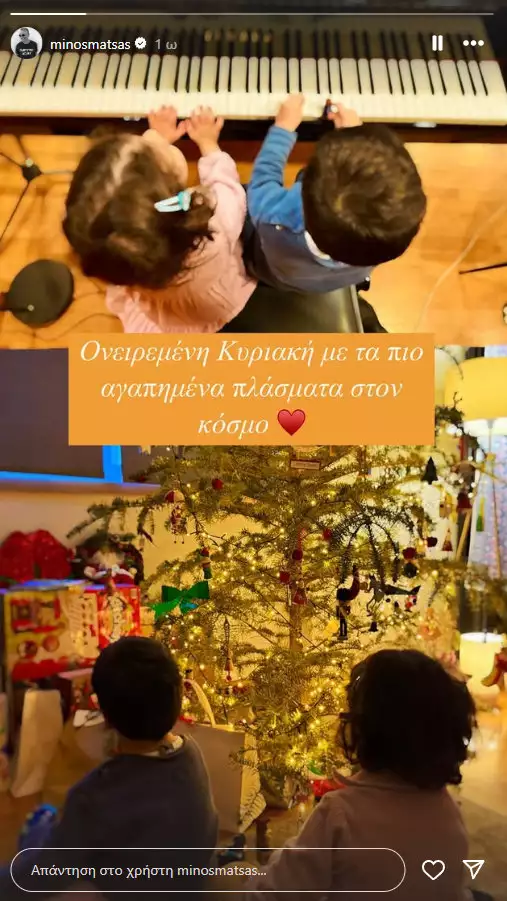 &Mu;ί&nu;&omega;&sigmaf; &Mu;ά&tau;&sigma;&alpha;&sigmaf;: &Eta; &phi;&omega;&tau;&omicron;&gamma;&rho;&alpha;&phi;ί&alpha; &mu;&epsilon; &tau;&alpha; &delta;ί&delta;&upsilon;&mu;&alpha; &pi;&alpha;&iota;&delta;&iota;ά &tau;&omicron;&upsilon; &nu;&alpha; &pi;&alpha;ί&zeta;&omicron;&upsilon;&nu; &pi;&iota;ά&nu;&omicron; &mu;&pi;&rho;&omicron;&sigma;&tau;ά &alpha;&pi;ό &tau;&omicron; &chi;&rho;&iota;&sigma;&tau;&omicron;&upsilon;&gamma;&epsilon;&nu;&nu;&iota;ά&tau;&iota;&kappa;&omicron; &delta;έ&nu;&tau;&rho;&omicron;