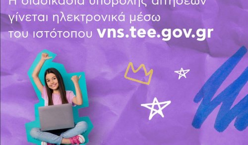 Βρεφονηπιακοί σταθμοί: Ανοίγουν νέες θέσεις για παιδάκια έως 2,5 ετών για 20.000 οικογένειες