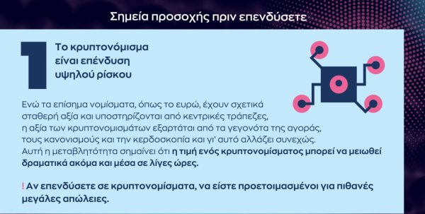 &Eta; Έ&lambda;&epsilon;&nu;&alpha; &Chi;&alpha;&rho;&alpha;&lambda;&alpha;&mu;&pi;&omicron;ύ&delta;&eta; &kappa;&alpha;&iota; &omicron; &Chi;&rho;ή&sigma;&tau;&omicron;&sigmaf; &Pi;έ&tau;&rho;&omicron;&upsilon; &gamma;&iota;&alpha; &tau;&alpha; &kappa;&rho;&upsilon;&pi;&tau;&omicron;&nu;&omicron;&mu;ί&sigma;&mu;&alpha;&tau;&alpha; &kappa;&alpha;&iota; &tau;&omicron;&upsilon;&sigmaf; &pi;&iota;&theta;&alpha;&nu;&omicron;ύ&sigmaf; &kappa;&iota;&nu;&delta;ύ&nu;&omicron;&upsilon;&sigmaf;!