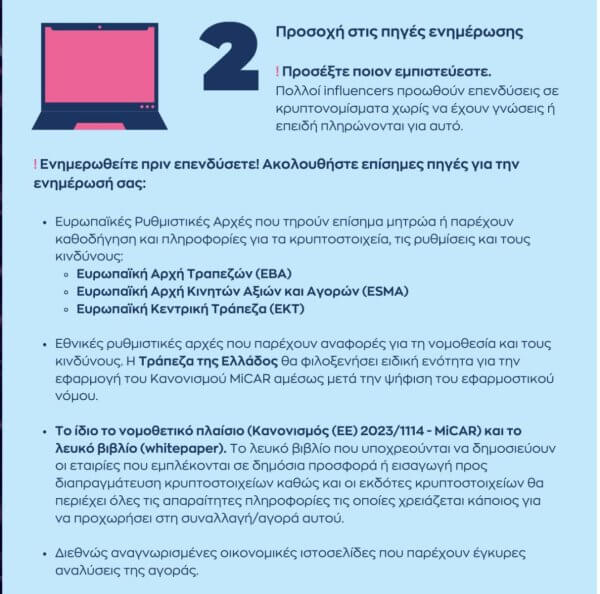 &Eta; Έ&lambda;&epsilon;&nu;&alpha; &Chi;&alpha;&rho;&alpha;&lambda;&alpha;&mu;&pi;&omicron;ύ&delta;&eta; &kappa;&alpha;&iota; &omicron; &Chi;&rho;ή&sigma;&tau;&omicron;&sigmaf; &Pi;έ&tau;&rho;&omicron;&upsilon; &gamma;&iota;&alpha; &tau;&alpha; &kappa;&rho;&upsilon;&pi;&tau;&omicron;&nu;&omicron;&mu;ί&sigma;&mu;&alpha;&tau;&alpha; &kappa;&alpha;&iota; &tau;&omicron;&upsilon;&sigmaf; &pi;&iota;&theta;&alpha;&nu;&omicron;ύ&sigmaf; &kappa;&iota;&nu;&delta;ύ&nu;&omicron;&upsilon;&sigmaf;!