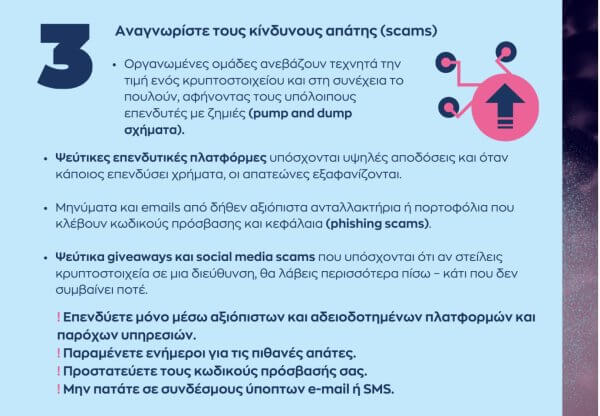 &Eta; Έ&lambda;&epsilon;&nu;&alpha; &Chi;&alpha;&rho;&alpha;&lambda;&alpha;&mu;&pi;&omicron;ύ&delta;&eta; &kappa;&alpha;&iota; &omicron; &Chi;&rho;ή&sigma;&tau;&omicron;&sigmaf; &Pi;έ&tau;&rho;&omicron;&upsilon; &gamma;&iota;&alpha; &tau;&alpha; &kappa;&rho;&upsilon;&pi;&tau;&omicron;&nu;&omicron;&mu;ί&sigma;&mu;&alpha;&tau;&alpha; &kappa;&alpha;&iota; &tau;&omicron;&upsilon;&sigmaf; &pi;&iota;&theta;&alpha;&nu;&omicron;ύ&sigmaf; &kappa;&iota;&nu;&delta;ύ&nu;&omicron;&upsilon;&sigmaf;!