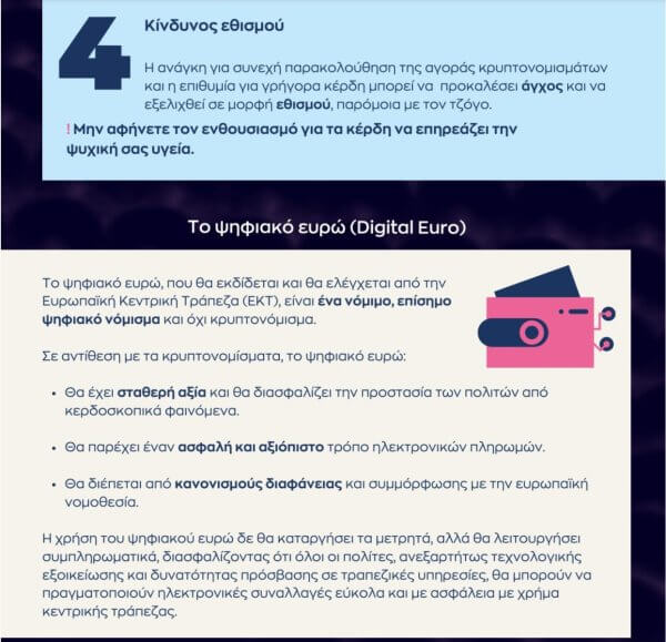 &Eta; Έ&lambda;&epsilon;&nu;&alpha; &Chi;&alpha;&rho;&alpha;&lambda;&alpha;&mu;&pi;&omicron;ύ&delta;&eta; &kappa;&alpha;&iota; &omicron; &Chi;&rho;ή&sigma;&tau;&omicron;&sigmaf; &Pi;έ&tau;&rho;&omicron;&upsilon; &gamma;&iota;&alpha; &tau;&alpha; &kappa;&rho;&upsilon;&pi;&tau;&omicron;&nu;&omicron;&mu;ί&sigma;&mu;&alpha;&tau;&alpha; &kappa;&alpha;&iota; &tau;&omicron;&upsilon;&sigmaf; &pi;&iota;&theta;&alpha;&nu;&omicron;ύ&sigmaf; &kappa;&iota;&nu;&delta;ύ&nu;&omicron;&upsilon;&sigmaf;!