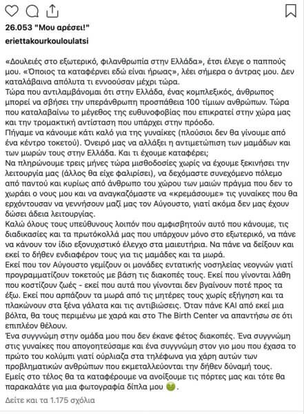 &Xi;έ&sigma;&pi;&alpha;&sigma;&mu;&alpha; &tau;&eta;&sigmaf; &Epsilon;&rho;&iota;έ&tau;&tau;&alpha;&sigmaf; &Kappa;&omicron;ύ&rho;&kappa;&omicron;&upsilon;&lambda;&omicron;&upsilon; &gamma;&iota;&alpha; &tau;&alpha; &epsilon;&mu;&pi;ό&delta;&iota;&alpha; &gamma;&iota;&alpha; &tau;&omicron; &Kappa;έ&nu;&tau;&rho;&omicron; &Tau;&omicron;&kappa;&epsilon;&tau;&omicron;ύ &pi;&omicron;&upsilon; &theta;έ&lambda;&epsilon;&iota; &nu;&alpha; &alpha;&nu;&omicron;ί&xi;&epsilon;&iota;