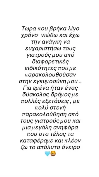 &Eta; &Beta;&alpha;&lambda;έ&rho;&iota;&alpha; &Chi;&omicron;&psi;&omicron;&nu;ί&delta;&omicron;&upsilon; &mu;&iota;&lambda;ά &gamma;&iota;&alpha; &tau;&eta; &delta;ύ&sigma;&kappa;&omicron;&lambda;&eta; &epsilon;&gamma;&kappa;&upsilon;&mu;&omicron;&sigma;ύ&nu;&eta; &tau;&eta;&sigmaf;: &laquo;Ή&tau;&alpha;&nu; &mu;&iota;&alpha; &mu;&epsilon;&gamma;ά&lambda;&eta; &alpha;&nu;&eta;&phi;ό&rho;&alpha;&raquo;