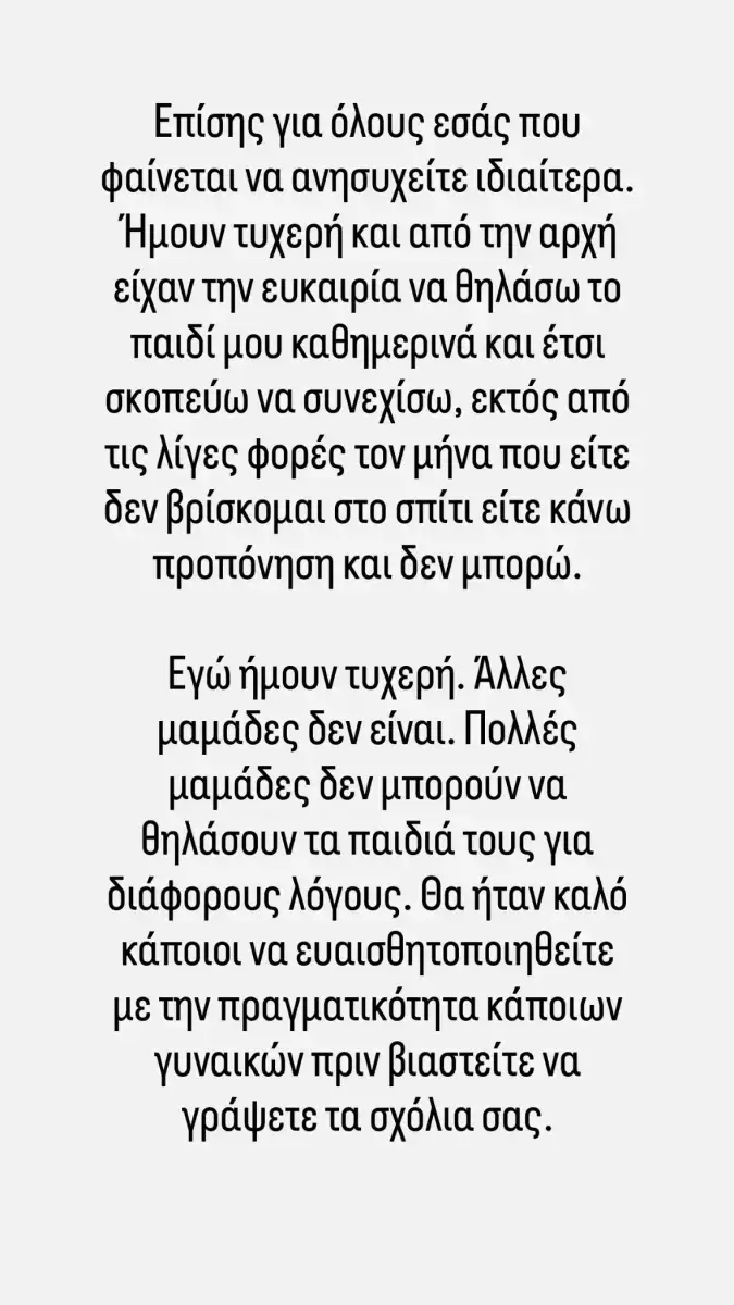 &Kappa;&alpha;&tau;&epsilon;&rho;ί&nu;&alpha; &Sigma;&tau;&epsilon;&phi;&alpha;&nu;ί&delta;&eta;: &Eta; &alpha;&pi;ά&nu;&tau;&eta;&sigma;&eta; &sigma;&epsilon; &alpha;&rho;&nu;&eta;&tau;&iota;&kappa;ό &sigma;&chi;ό&lambda;&iota;&omicron; &gamma;&iota;&alpha; &beta;ί&nu;&tau;&epsilon;&omicron; &mu;&epsilon; &theta;&eta;&lambda;&alpha;&sigma;&mu;ό &gamma;&iota;&alpha; &tau;&omicron; &pi;&alpha;&iota;&delta;ί &tau;&eta;&sigmaf;