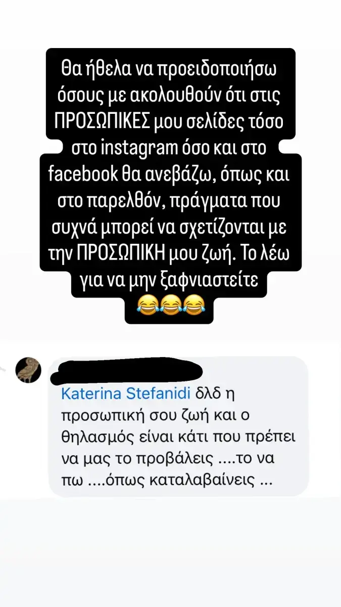 &Kappa;&alpha;&tau;&epsilon;&rho;ί&nu;&alpha; &Sigma;&tau;&epsilon;&phi;&alpha;&nu;ί&delta;&eta;: &Eta; &alpha;&pi;ά&nu;&tau;&eta;&sigma;&eta; &sigma;&epsilon; &alpha;&rho;&nu;&eta;&tau;&iota;&kappa;ό &sigma;&chi;ό&lambda;&iota;&omicron; &gamma;&iota;&alpha; &beta;ί&nu;&tau;&epsilon;&omicron; &mu;&epsilon; &theta;&eta;&lambda;&alpha;&sigma;&mu;ό &gamma;&iota;&alpha; &tau;&omicron; &pi;&alpha;&iota;&delta;ί &tau;&eta;&sigmaf;