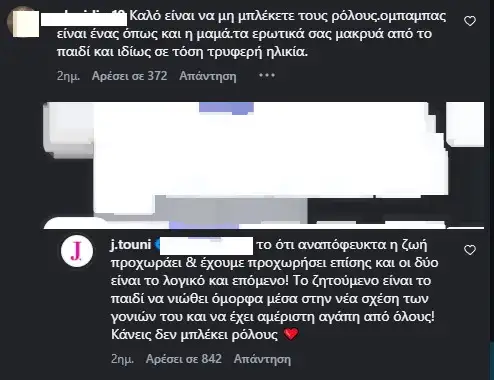 &Iota;&omega;ά&nu;&nu;&alpha; &Tau;&omicron;ύ&nu;&eta;: &Eta; &alpha;&upsilon;&sigma;&tau;&eta;&rho;ή &alpha;&pi;ά&nu;&tau;&eta;&sigma;&eta; &sigma;&epsilon; &sigma;&chi;ό&lambda;&iota;&omicron; &gamma;&iota;&alpha; &tau;&eta; &sigma;&chi;έ&sigma;&eta; &tau;&omicron;&upsilon; &sigma;&upsilon;&nu;&tau;&rho;ό&phi;&omicron;&upsilon; &tau;&eta;&sigmaf; &mu;&epsilon; &tau;&omicron;&nu; &gamma;&iota;&omicron; &tau;&eta;&sigmaf;