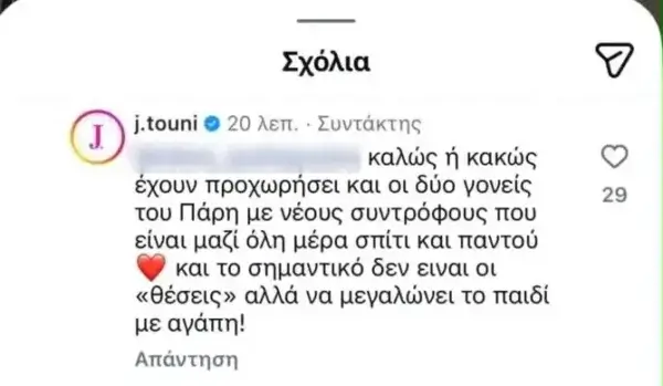 &Iota;&omega;ά&nu;&nu;&alpha; &Tau;&omicron;ύ&nu;&eta;: &Eta; &alpha;&upsilon;&sigma;&tau;&eta;&rho;ή &alpha;&pi;ά&nu;&tau;&eta;&sigma;&eta; &sigma;&epsilon; &sigma;&chi;ό&lambda;&iota;&omicron; &gamma;&iota;&alpha; &tau;&eta; &sigma;&chi;έ&sigma;&eta; &tau;&omicron;&upsilon; &sigma;&upsilon;&nu;&tau;&rho;ό&phi;&omicron;&upsilon; &tau;&eta;&sigmaf; &mu;&epsilon; &tau;&omicron;&nu; &gamma;&iota;&omicron; &tau;&eta;&sigmaf;