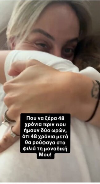 &Epsilon;&lambda;&epsilon;&omicron;&nu;ώ&rho;&alpha; &Mu;&epsilon;&lambda;έ&tau;&eta;: &laquo;&Pi;&omicron;&upsilon; &nu;&alpha; &xi;έ&rho;&alpha;, 48 &chi;&rho;ό&nu;&iota;&alpha; &mu;&epsilon;&tau;ά, &theta;&alpha; &rho;&omicron;ύ&phi;&alpha;&gamma;&alpha; &sigma;&tau;&alpha; &phi;&iota;&lambda;&iota;ά &tau;&eta; &mu;&omicron;&nu;&alpha;&delta;&iota;&kappa;ή &mu;&omicron;&upsilon;&raquo;