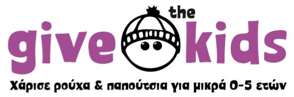 &Tau;&omicron; GIVE THE KIDS &kappa;&alpha;&iota; &sigma;&tau;&eta; &Theta;&epsilon;&sigma;&sigma;&alpha;&lambda;&omicron;&nu;ί&kappa;&eta;